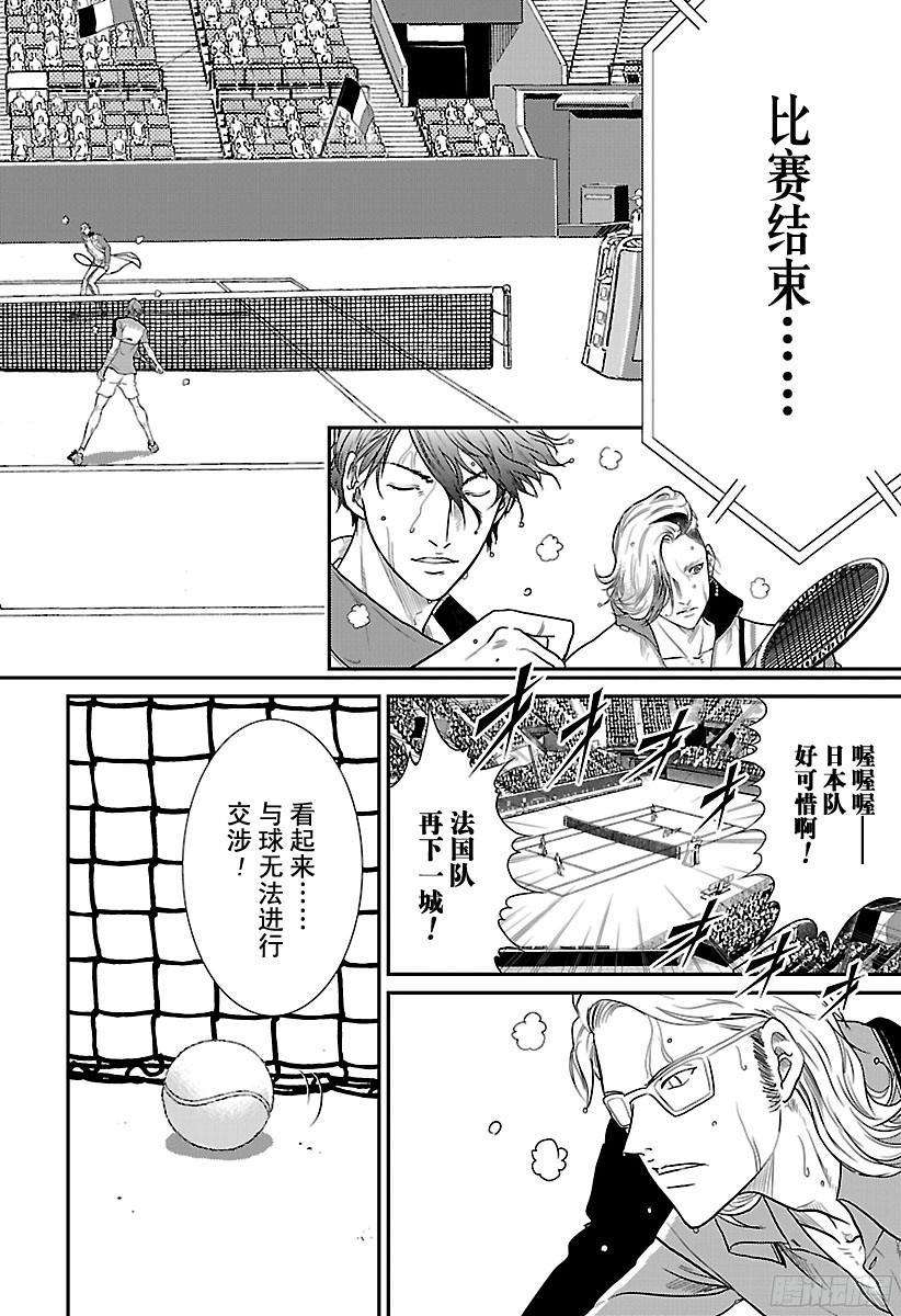 新网球王子241话 最后的交涉
