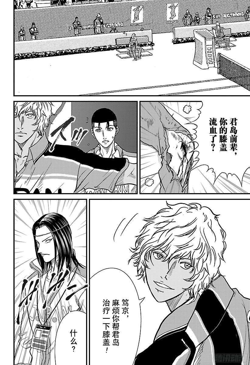 新网球王子241话 最后的交涉