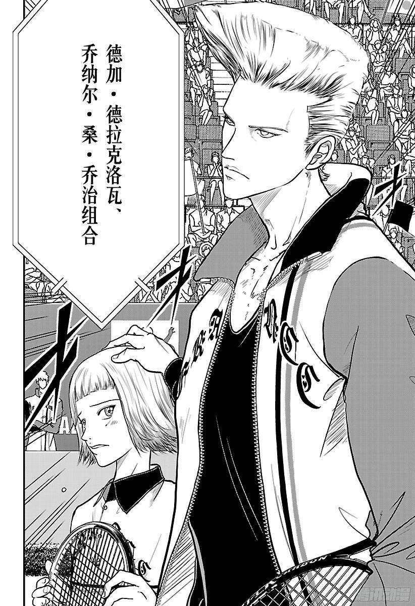 新网球王子241话 最后的交涉