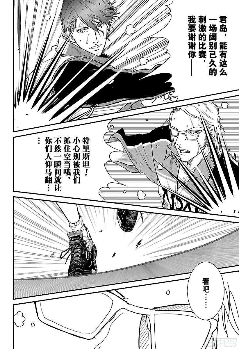 新网球王子241话 最后的交涉