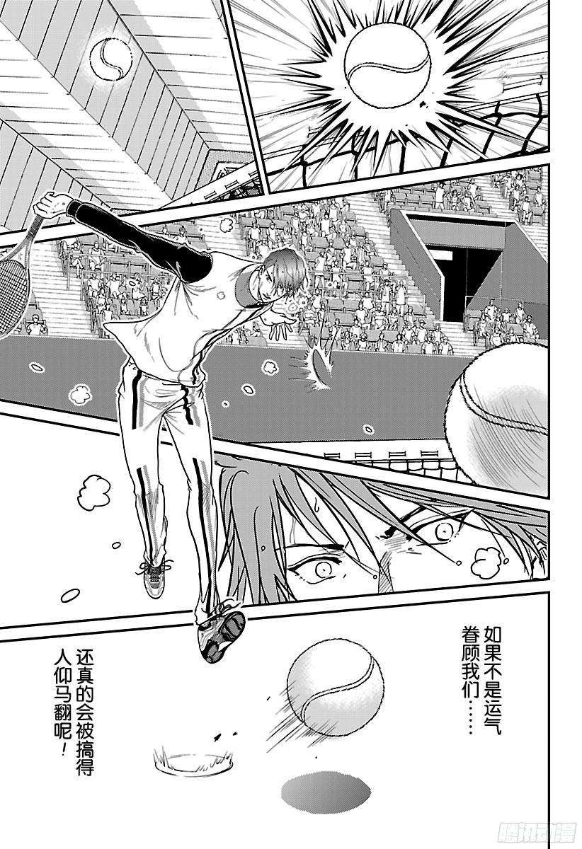 新网球王子241话 最后的交涉