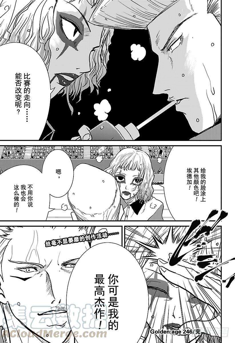 新网球王子246话 至高无上的数据网球