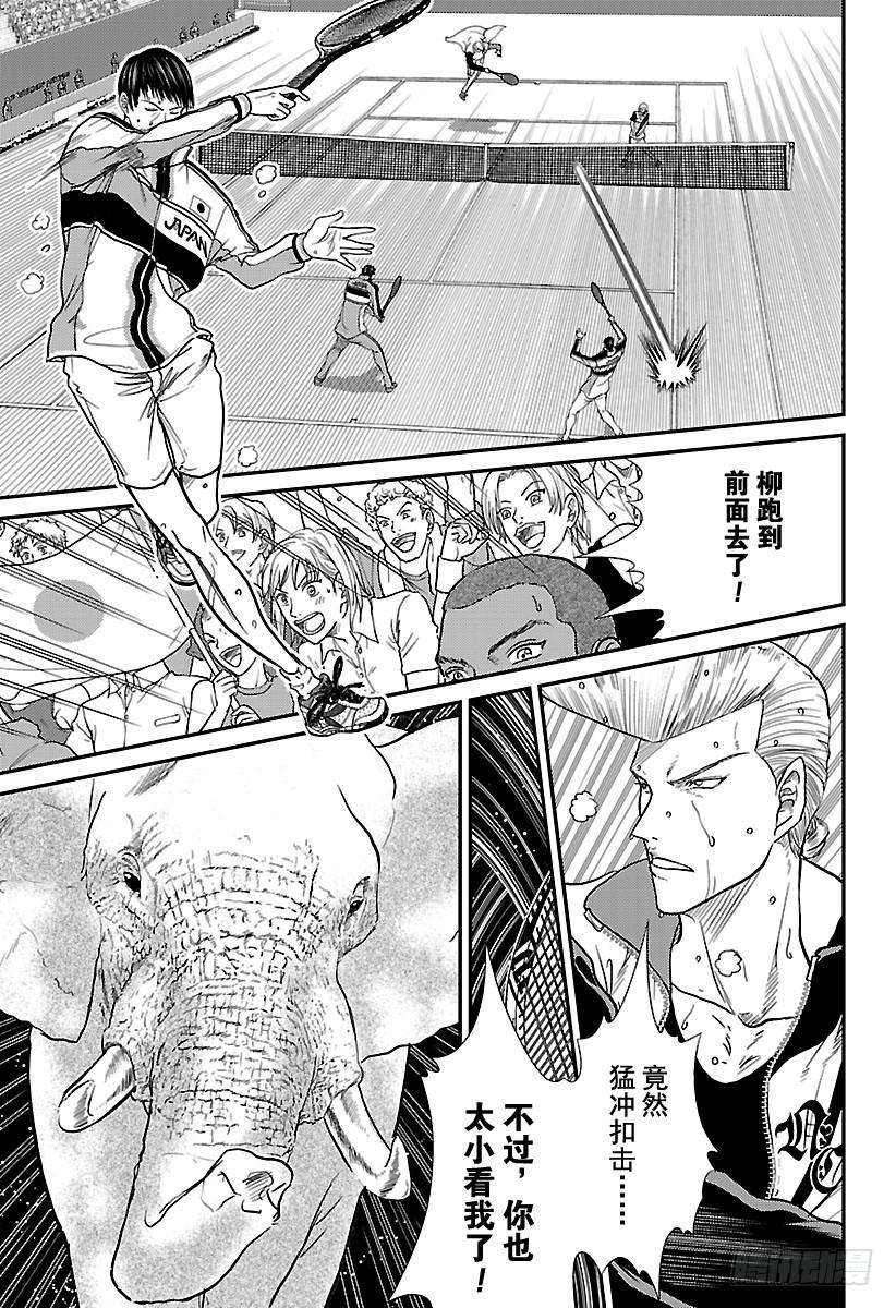新网球王子246话 至高无上的数据网球