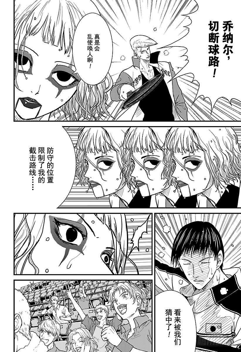 新网球王子246话 至高无上的数据网球