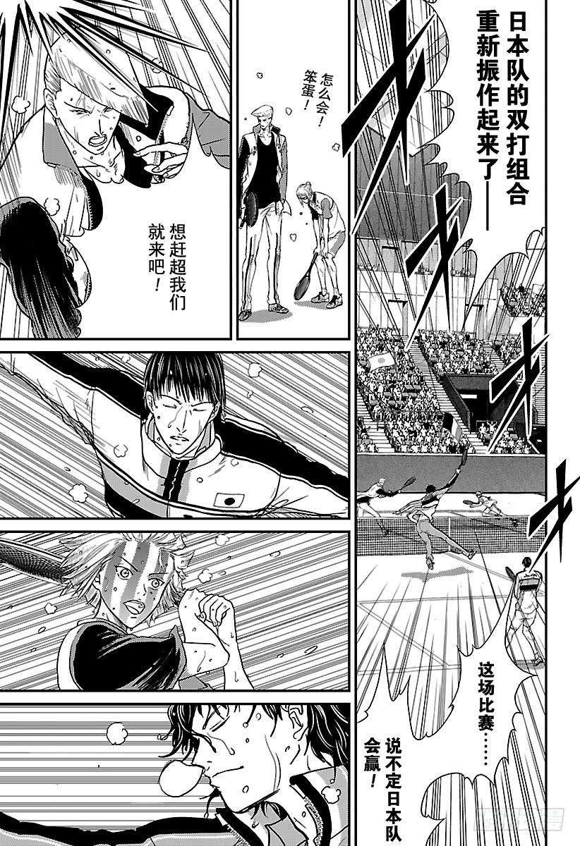 新网球王子247话 即使输了这场比赛……