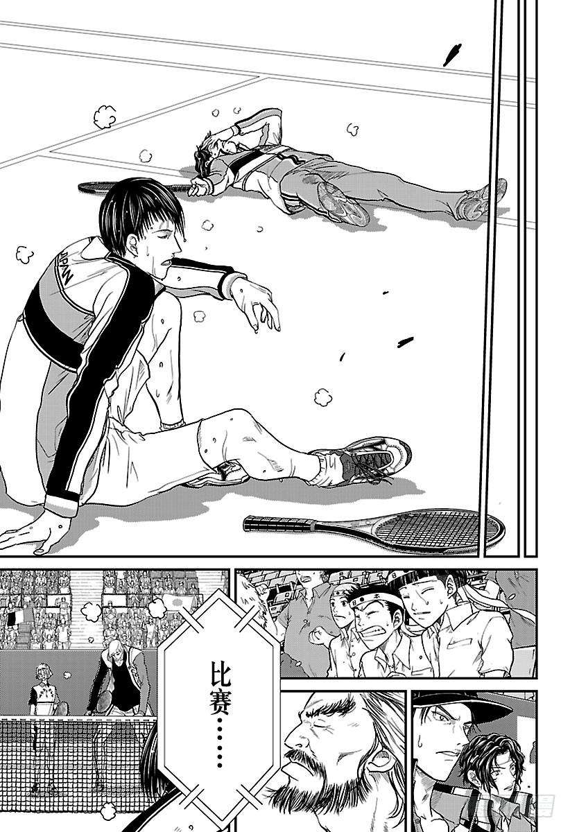 新网球王子247话 即使输了这场比赛……