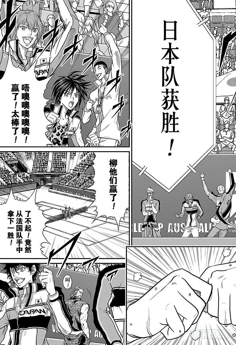 新网球王子247话 即使输了这场比赛……