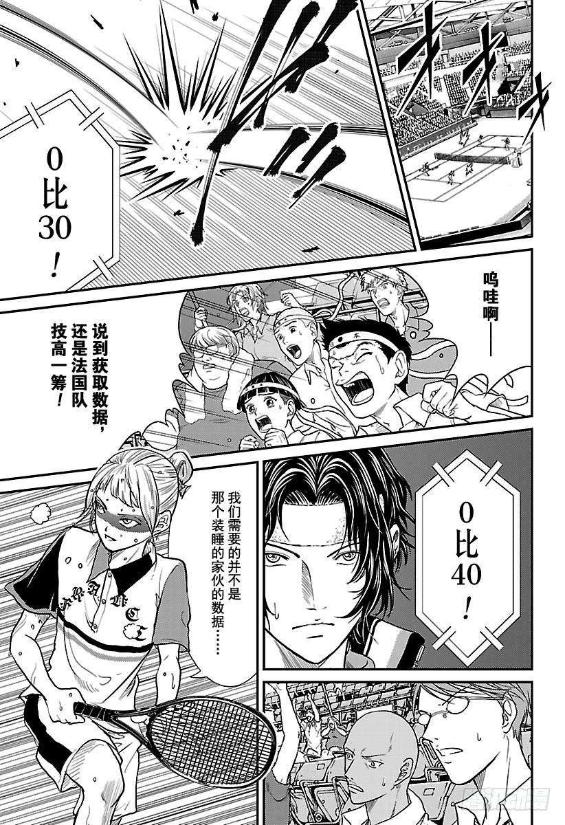 新网球王子247话 即使输了这场比赛……