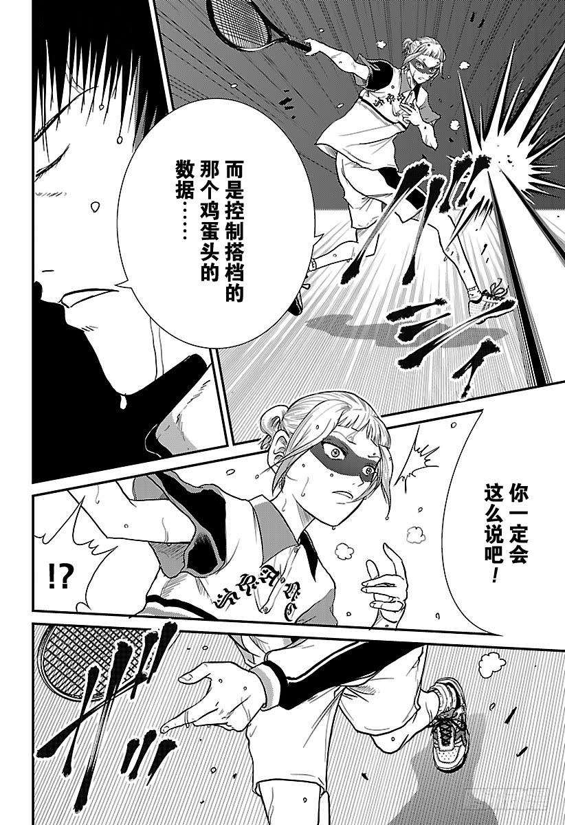 新网球王子247话 即使输了这场比赛……