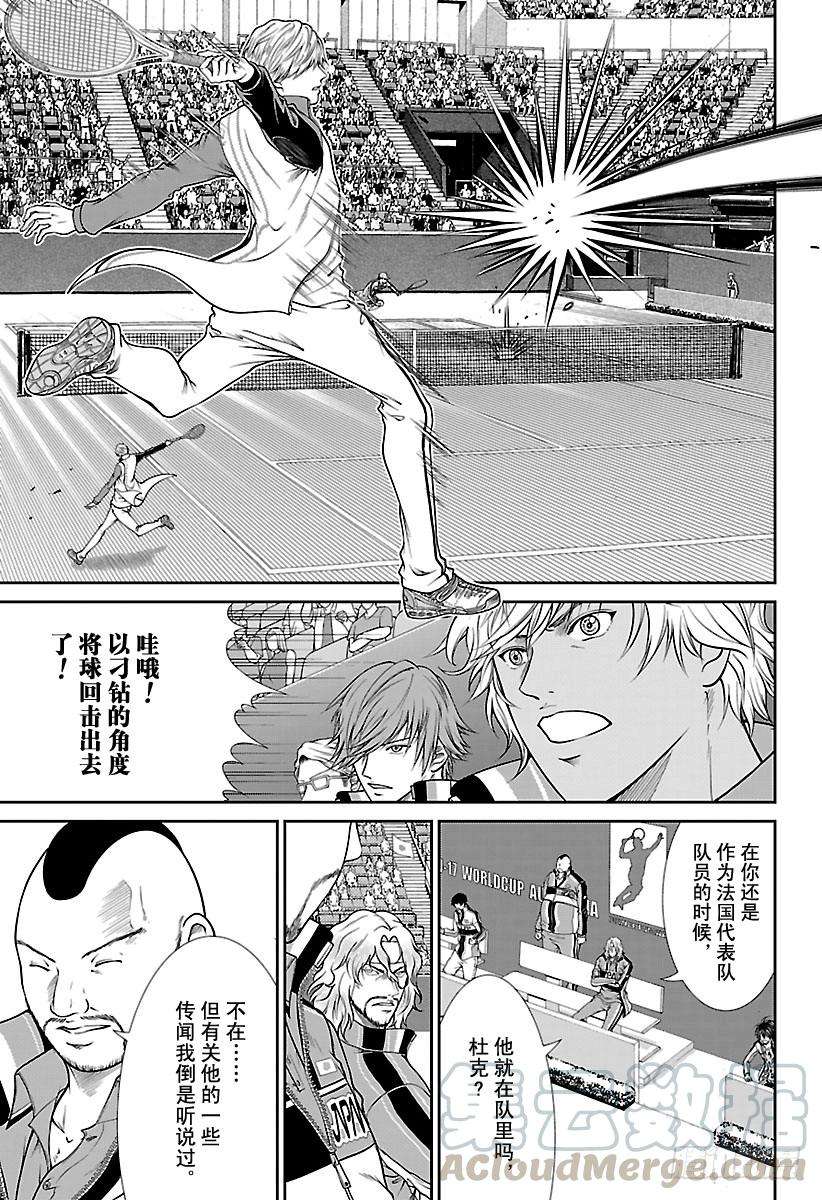 新网球王子251话 王牌王子