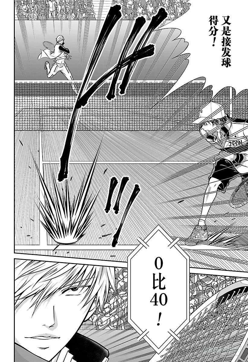 新网球王子251话 王牌王子