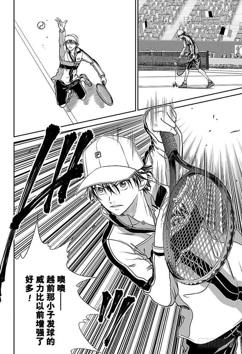 新网球王子251话 王牌王子