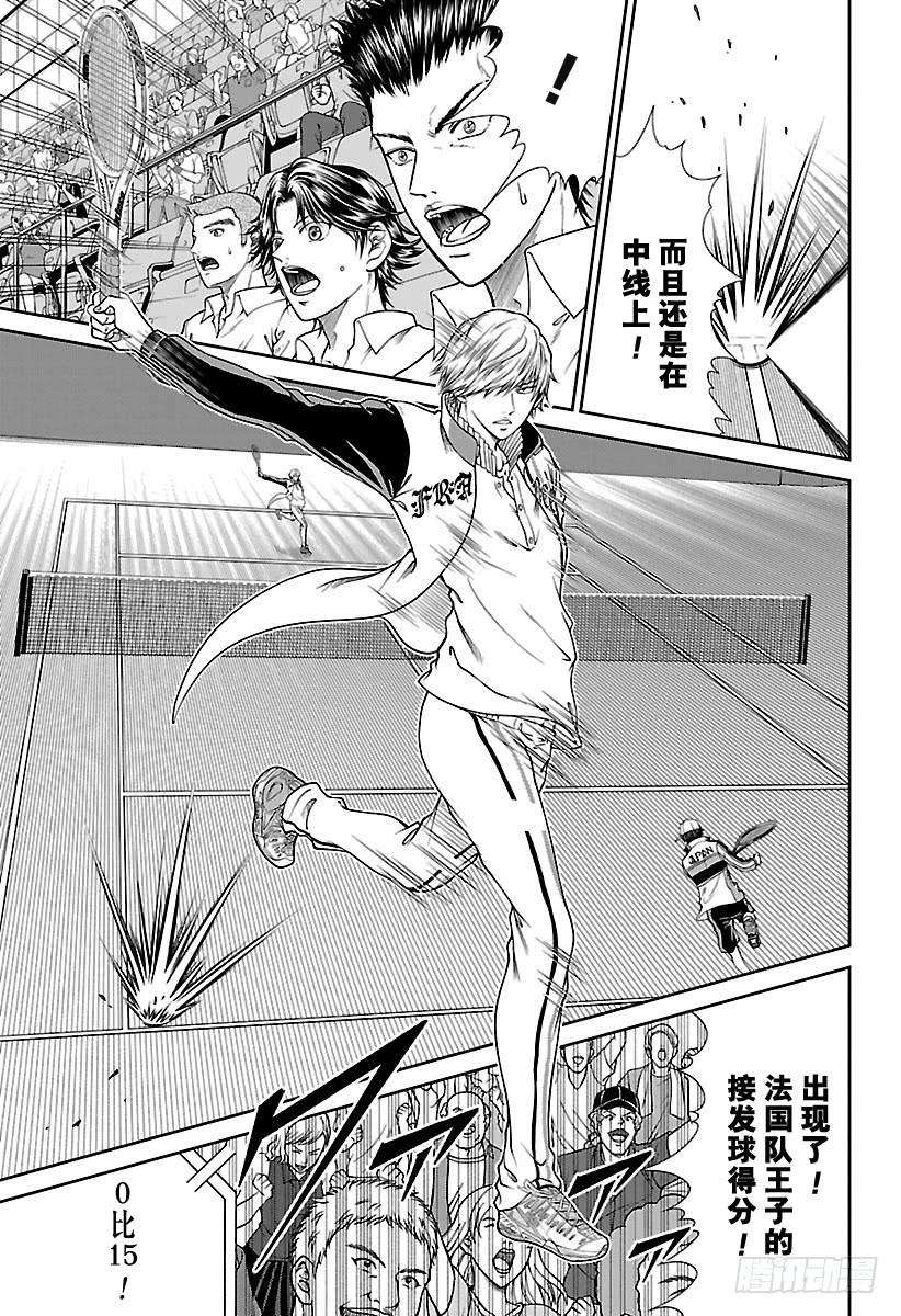 新网球王子251话 王牌王子