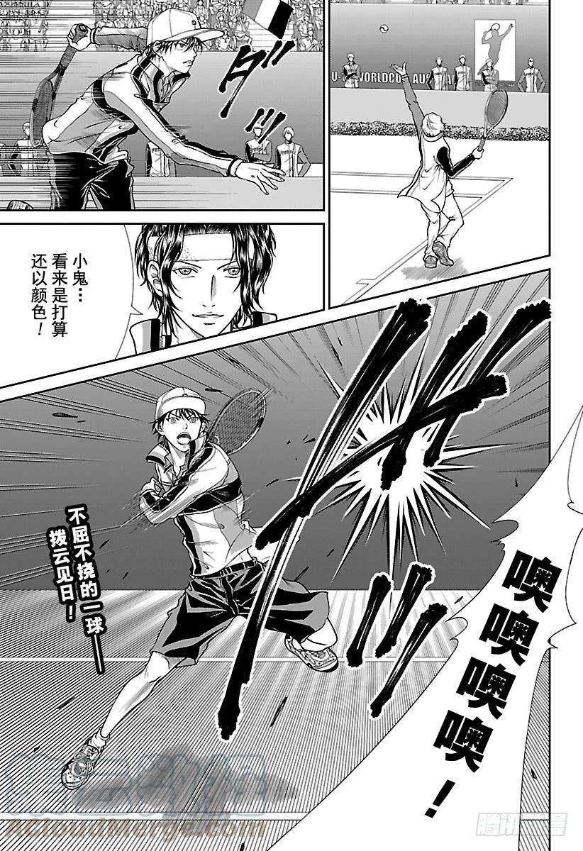 新网球王子252话 最短的比赛