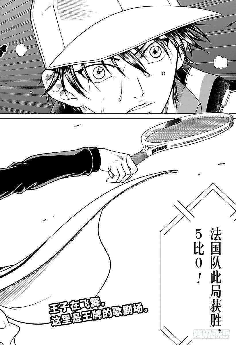 新网球王子252话 最短的比赛
