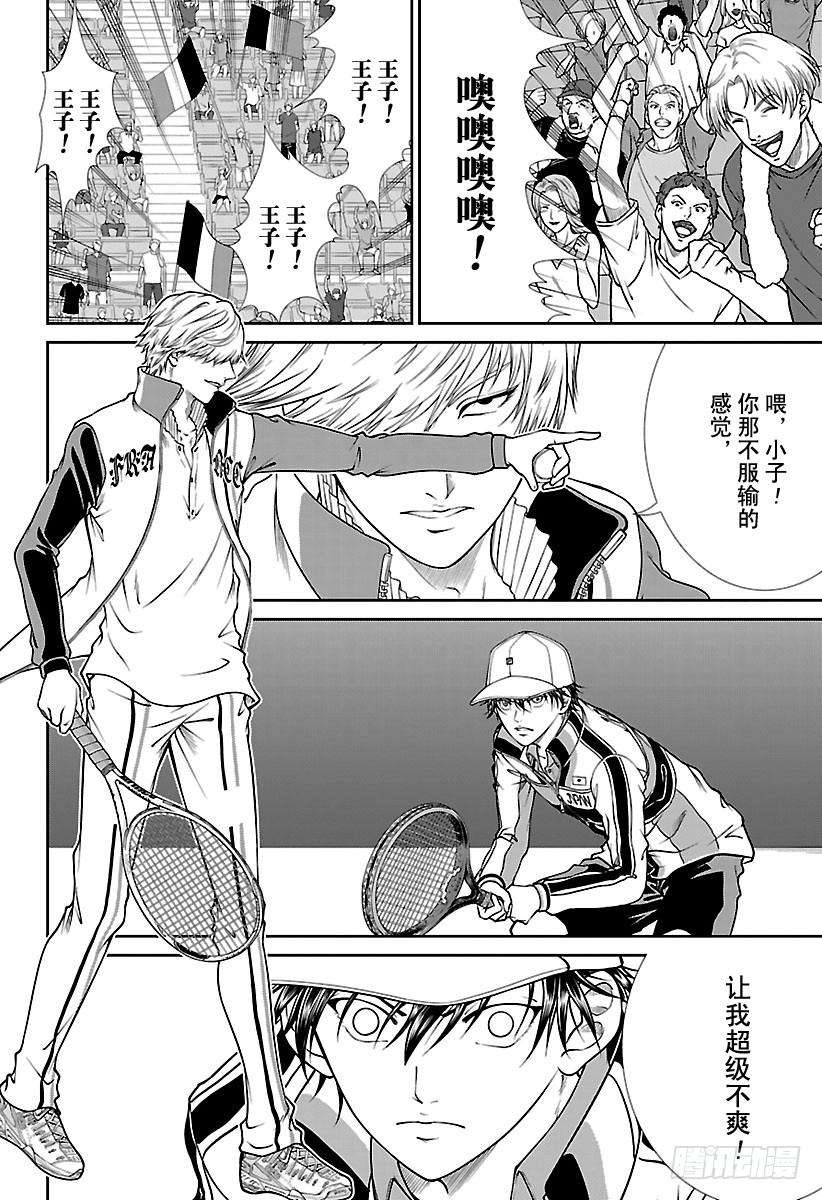 新网球王子252话 最短的比赛
