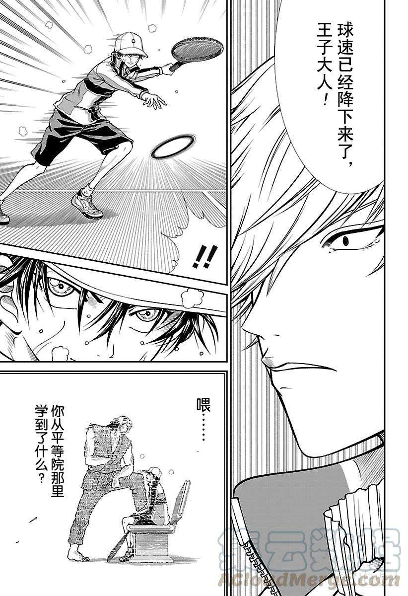 新网球王子253话 突破死局