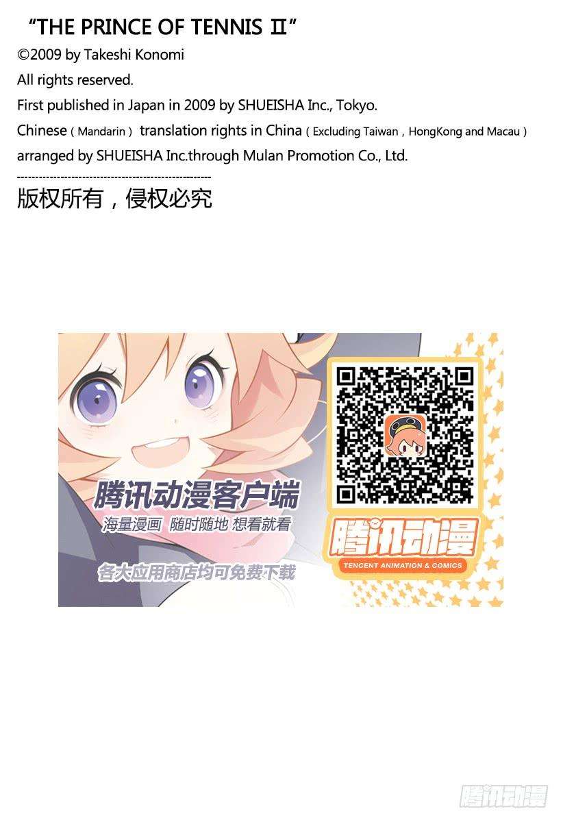 新网球王子253话 突破死局