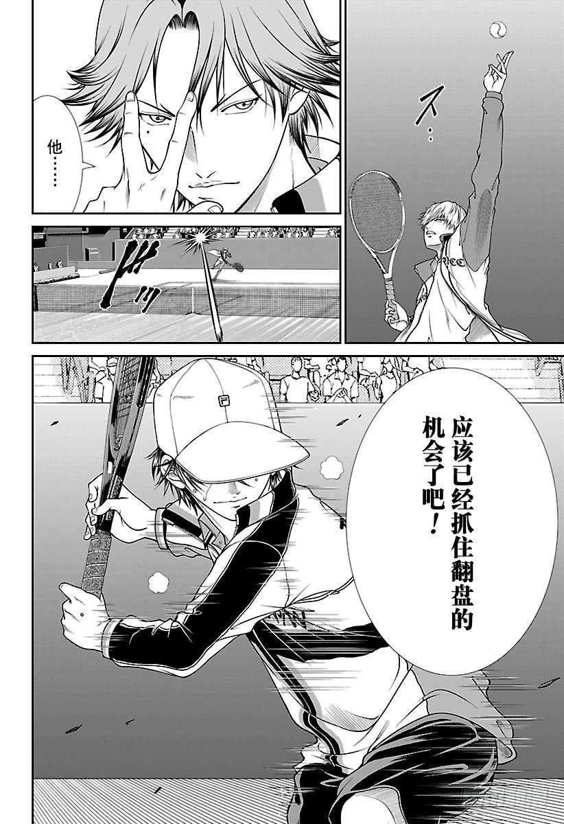 新网球王子253话 突破死局