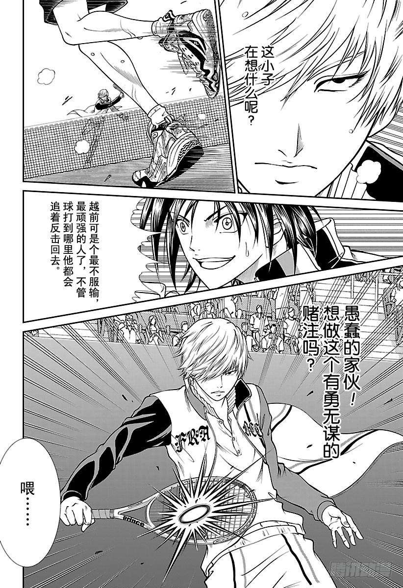 新网球王子253话 突破死局