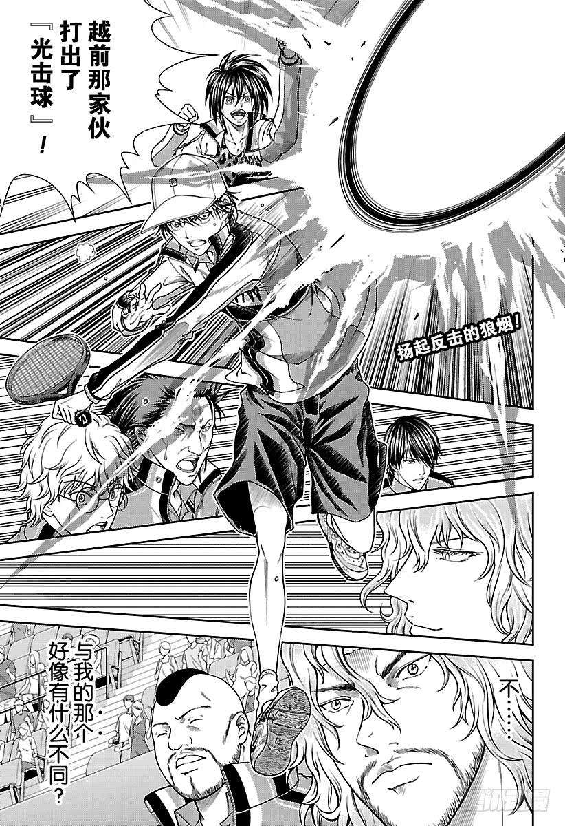 新网球王子254话 希望之光