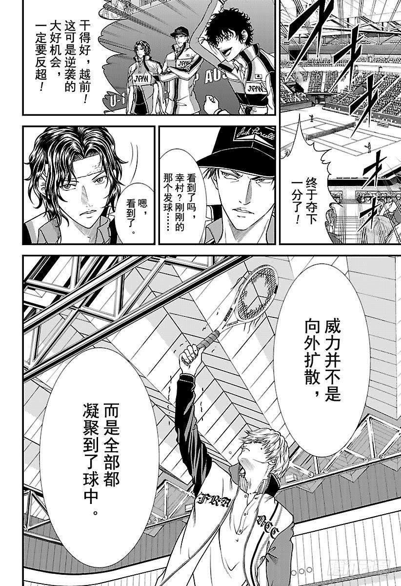 新网球王子254话 希望之光