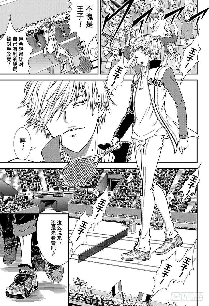 新网球王子254话 希望之光