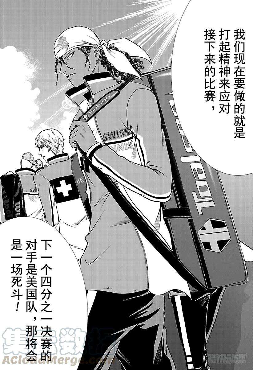 新网球王子255话 我的宿敌就是你！