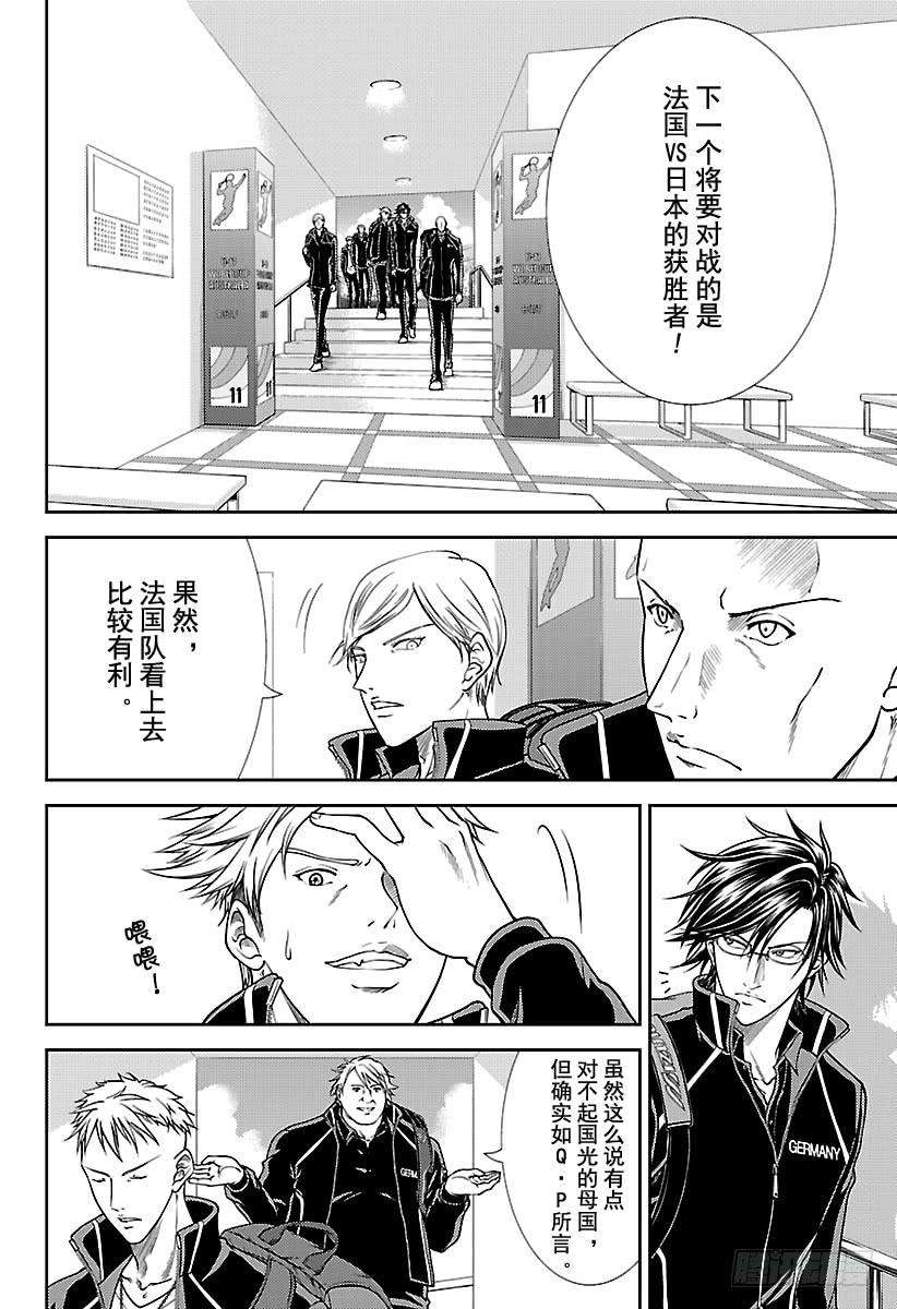 新网球王子255话 我的宿敌就是你！