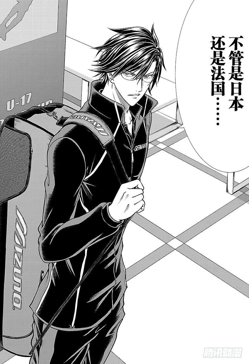 新网球王子255话 我的宿敌就是你！