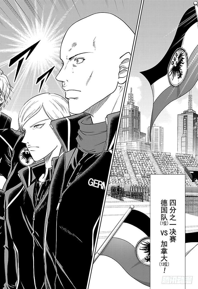 新网球王子255话 我的宿敌就是你！