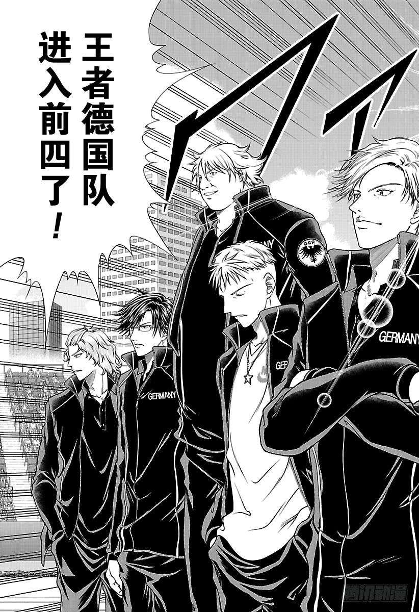 新网球王子255话 我的宿敌就是你！