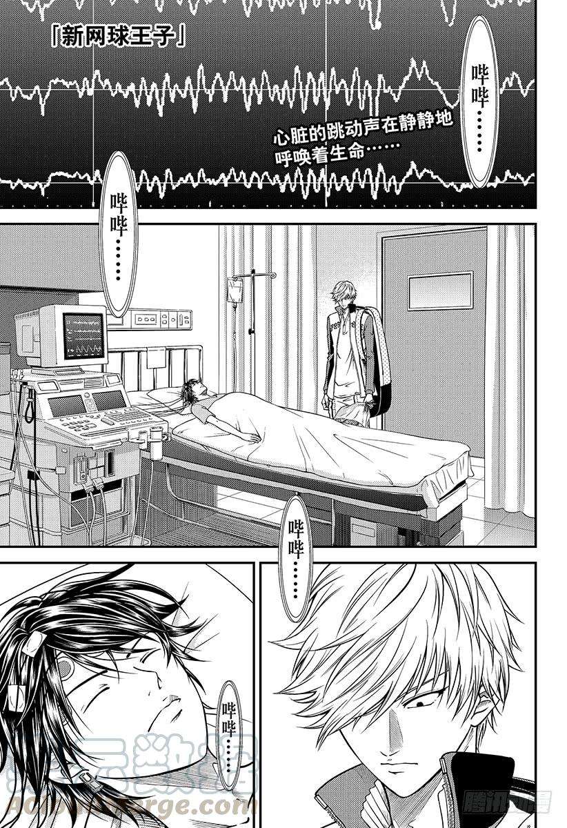 新网球王子257话 那时