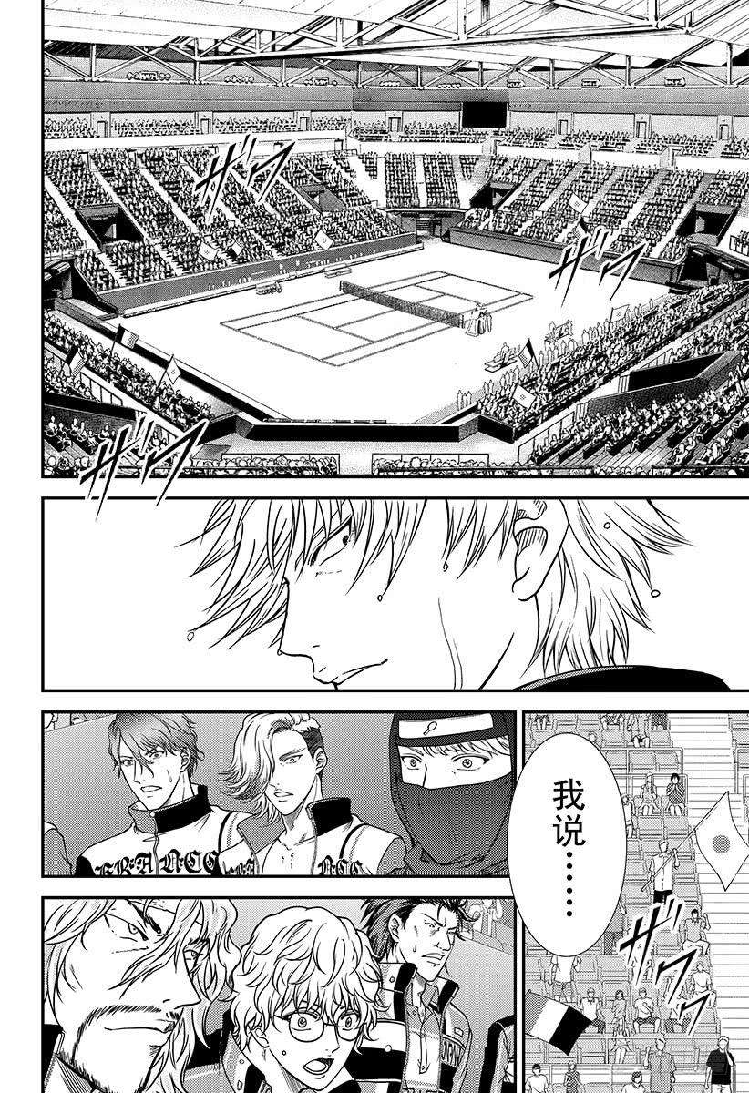 新网球王子258话 手