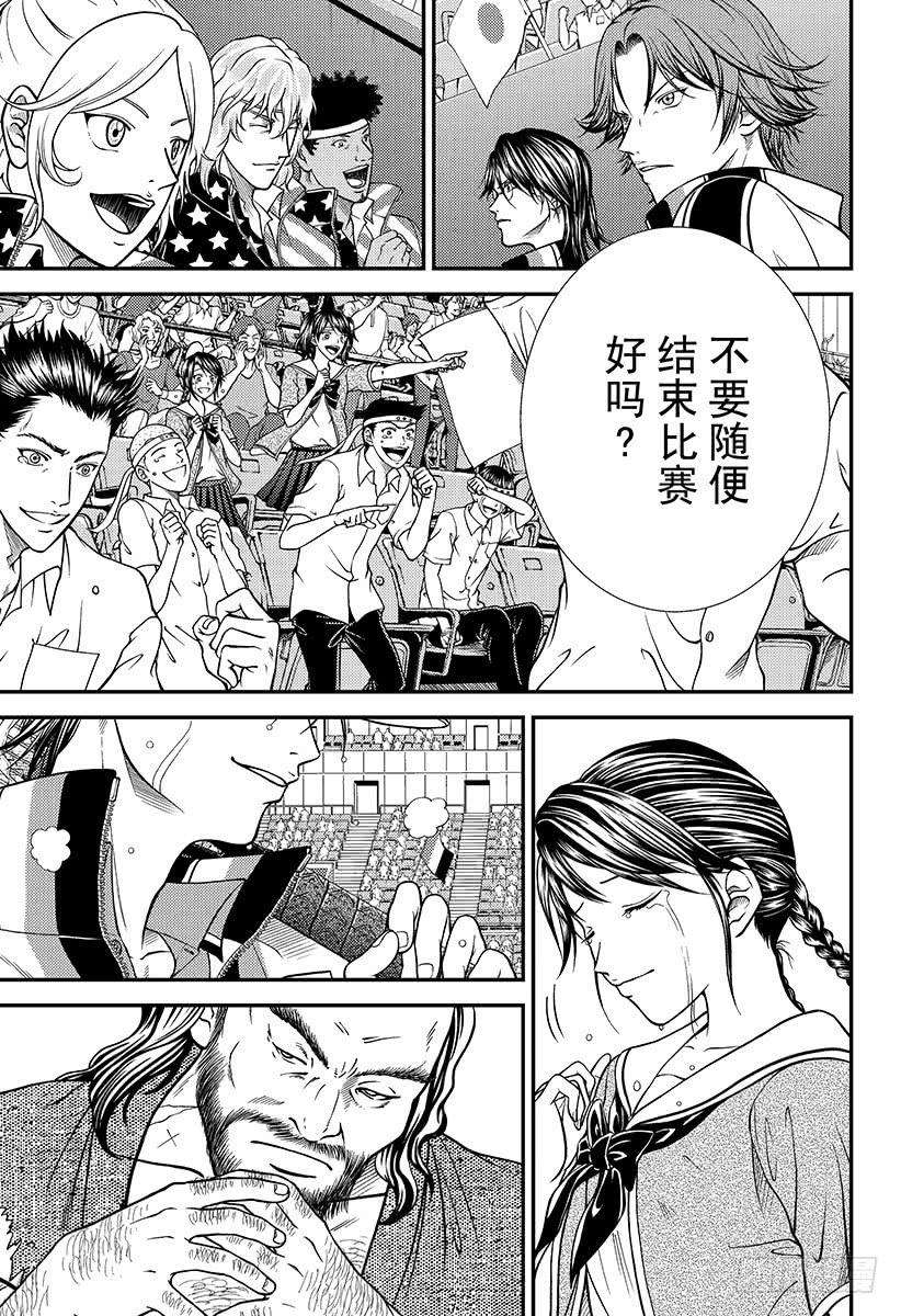 新网球王子258话 手