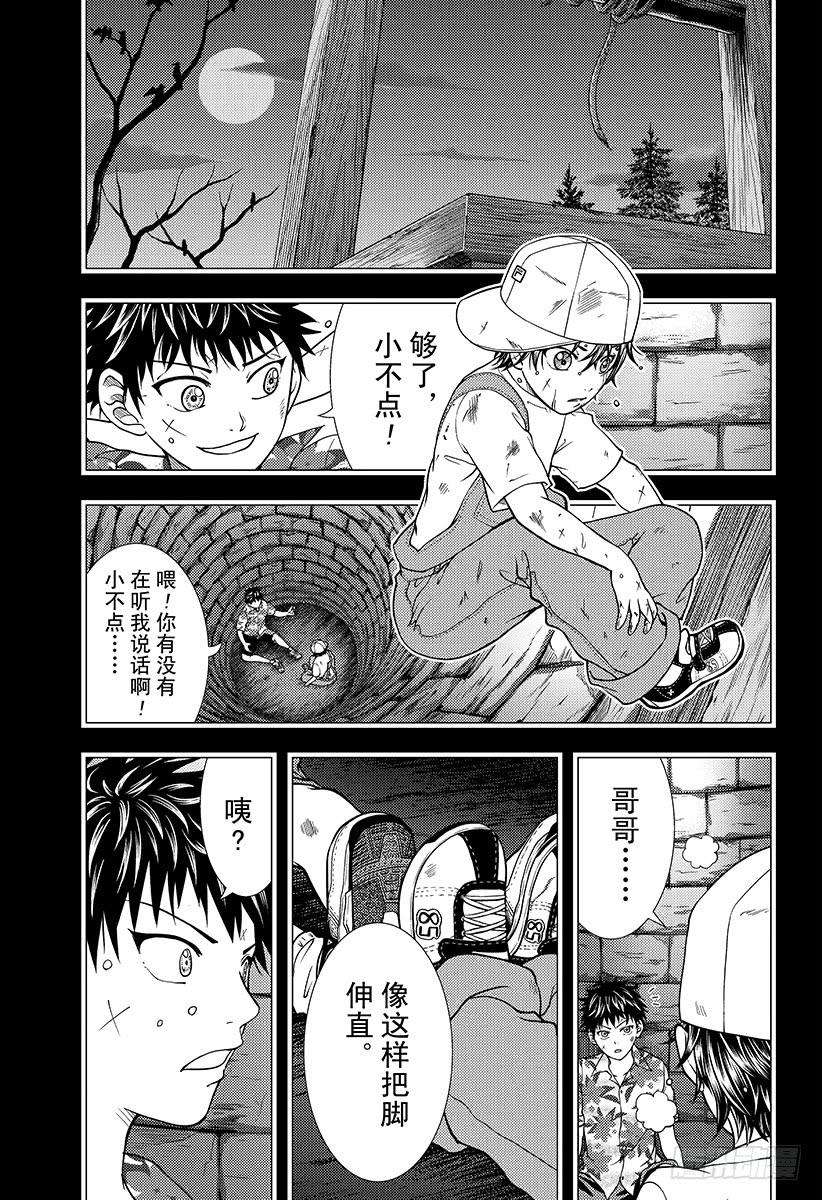 新网球王子258话 手