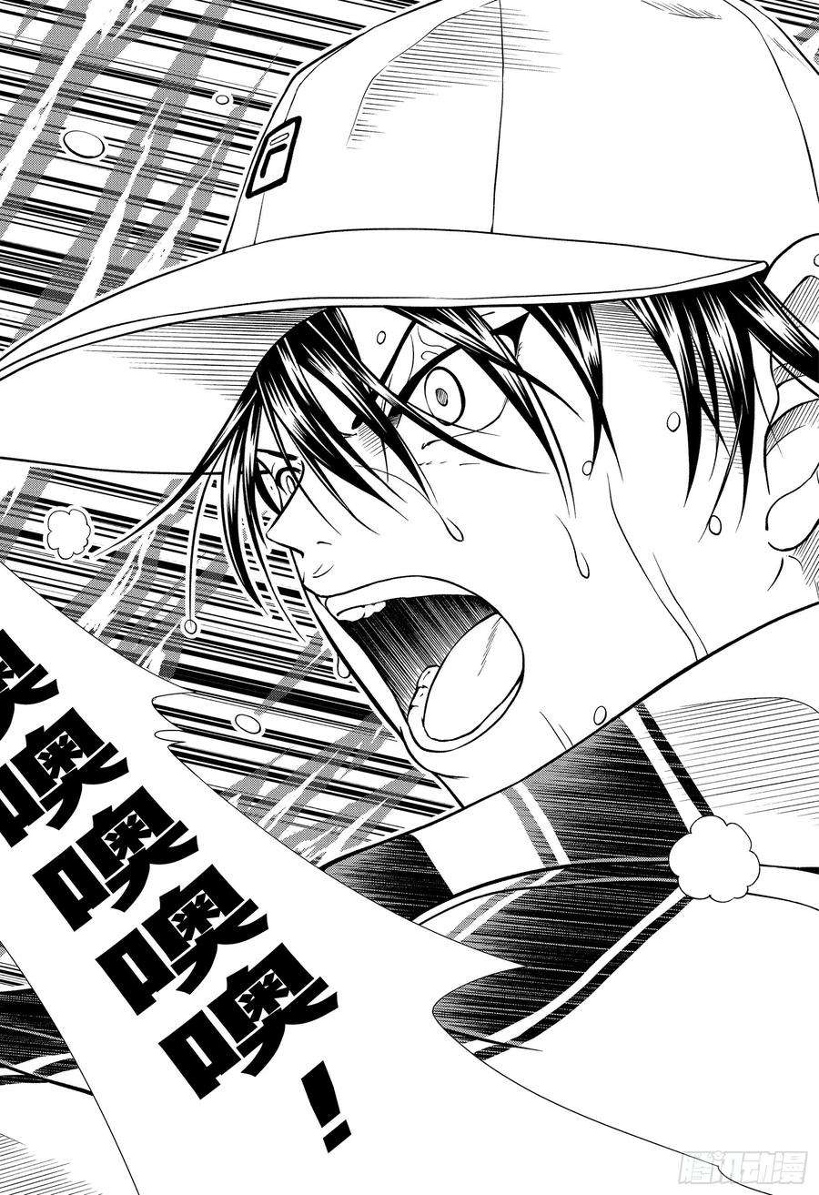 新网球王子261话 献上水仙百合的花束