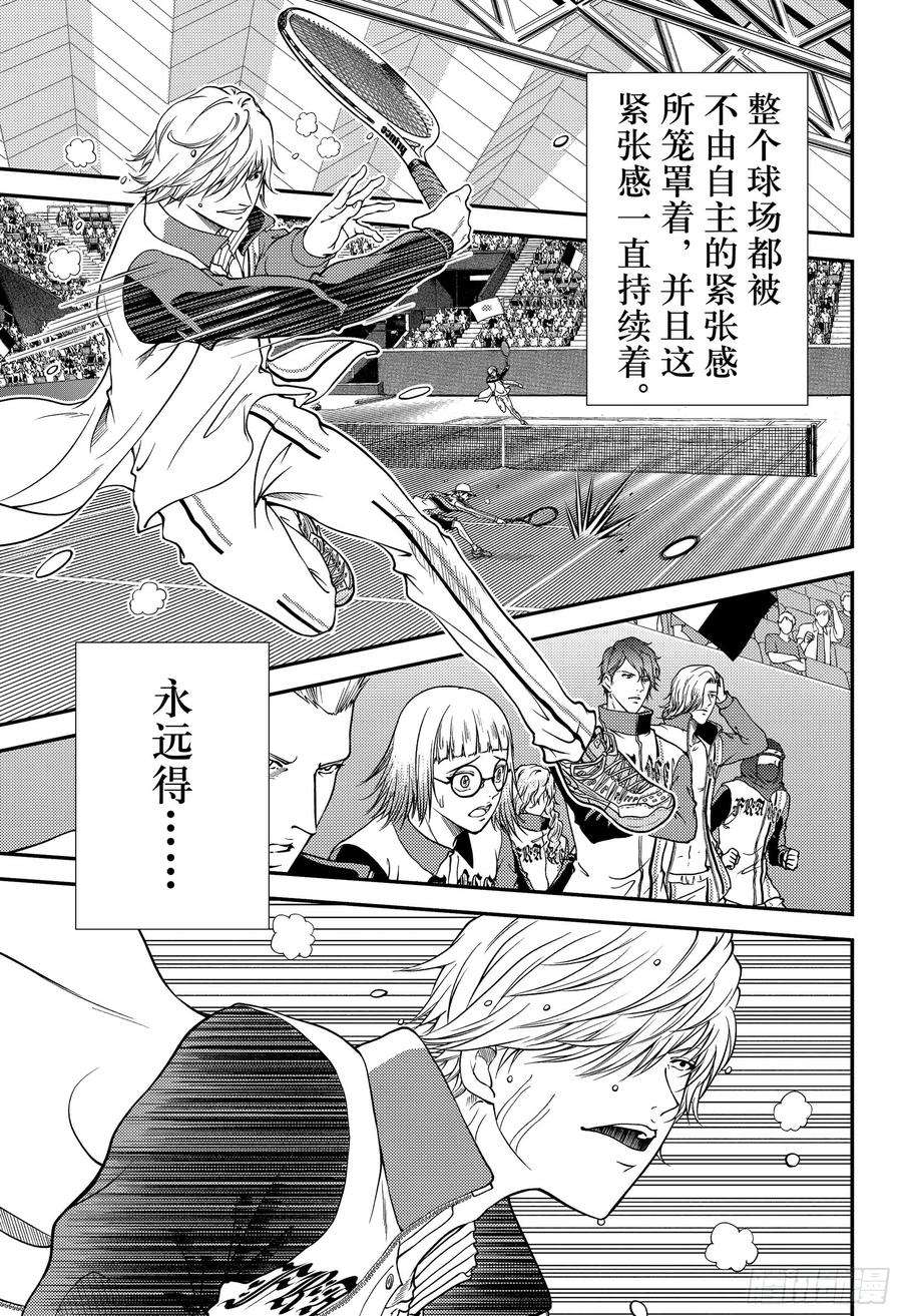 新网球王子261话 献上水仙百合的花束
