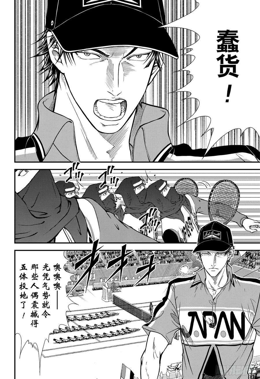 新网球王子262话 忍术网球