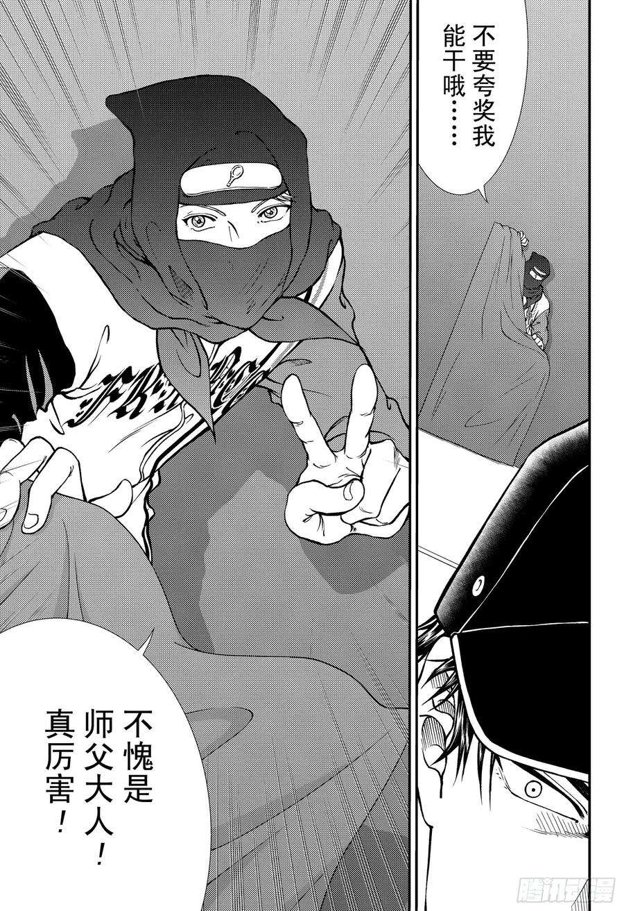 新网球王子262话 忍术网球