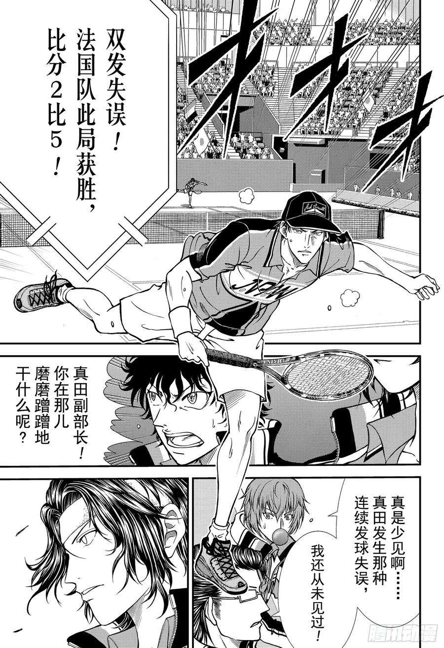 新网球王子263话 皇帝复活