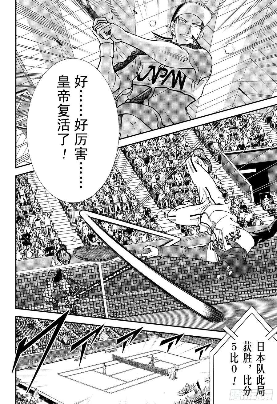 新网球王子263话 皇帝复活