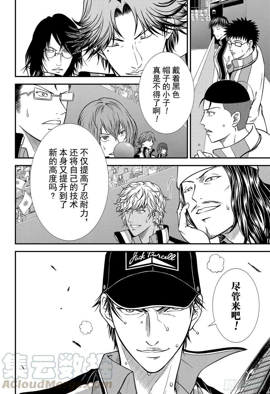 新网球王子265话 解放已封印的能力吧