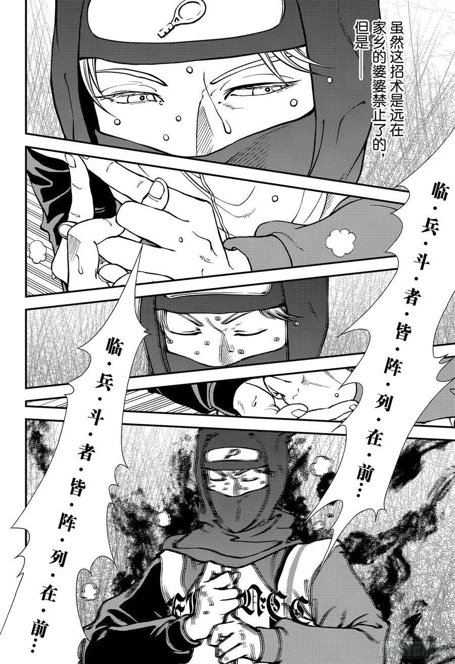 新网球王子265话 解放已封印的能力吧