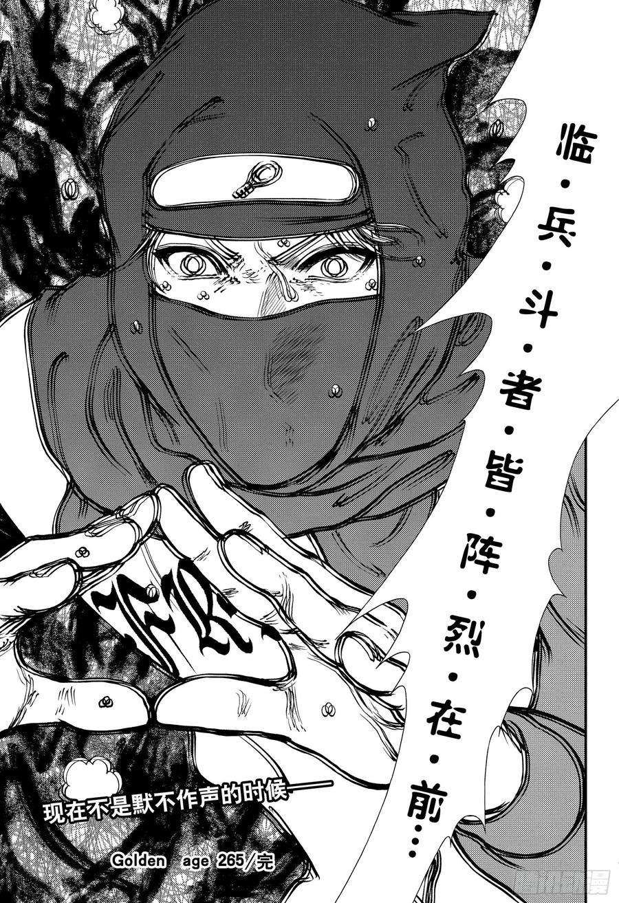 新网球王子265话 解放已封印的能力吧