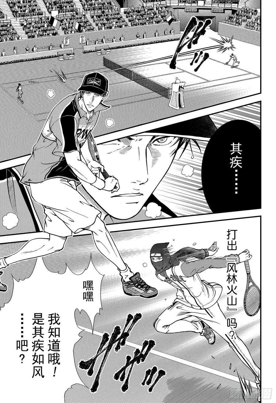 新网球王子265话 解放已封印的能力吧