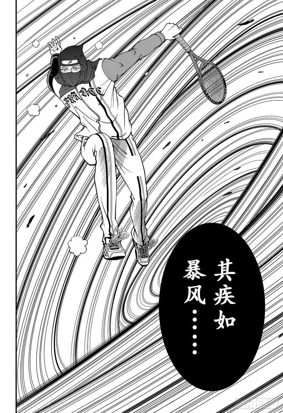 新网球王子265话 解放已封印的能力吧