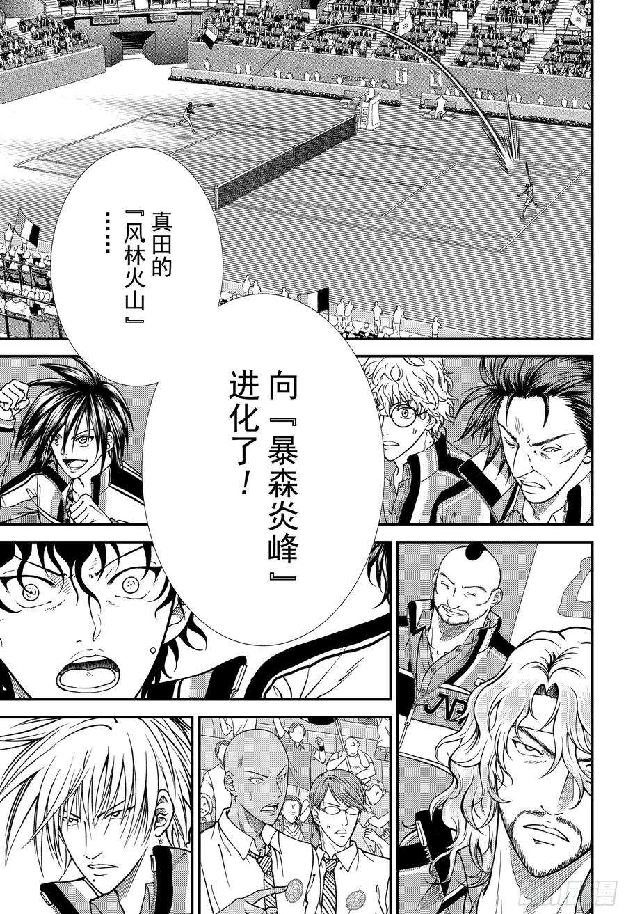 新网球王子265话 解放已封印的能力吧