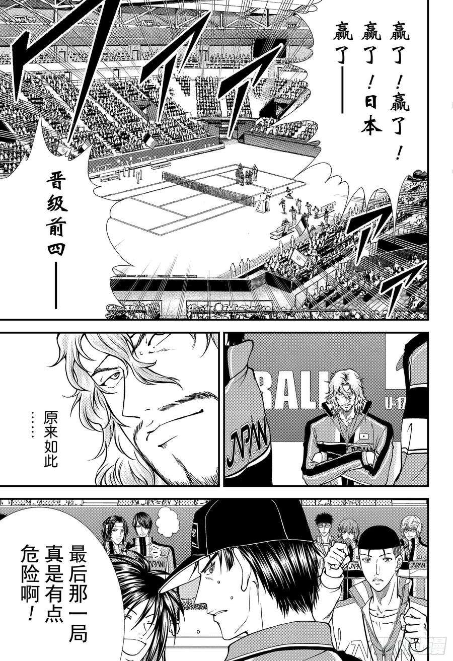 新网球王子266话 你的革命