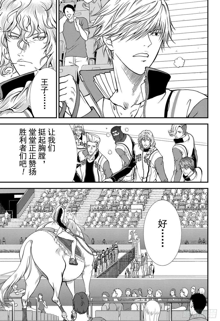 新网球王子266话 你的革命